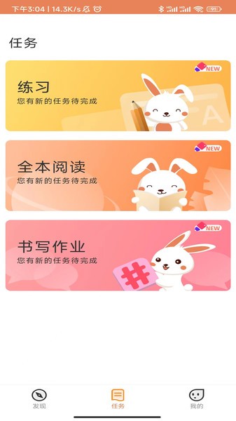 乐智悦读学生端