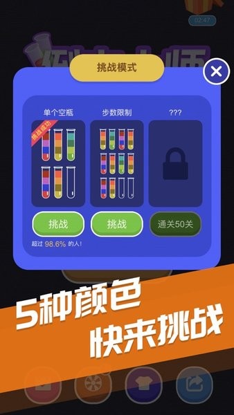 倒水大师最新版