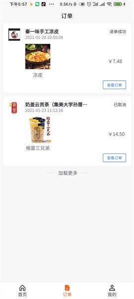 好食亿点外卖app