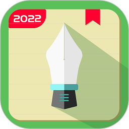 记事本笔记软件