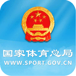 国家体育总局客户端