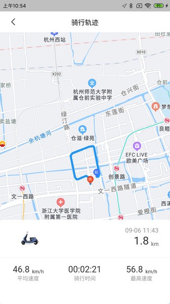 智能电动车app