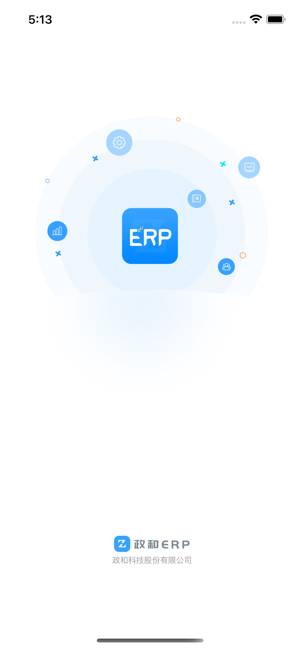 政和erp app
