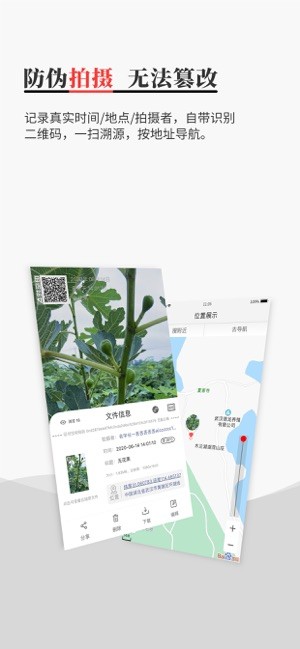 时空印app