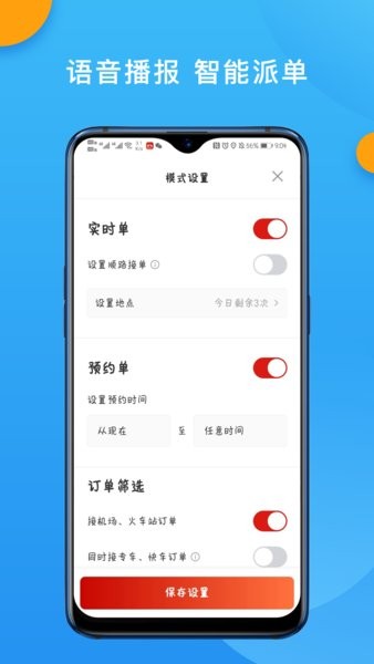 欧亚聚合司机端app下载