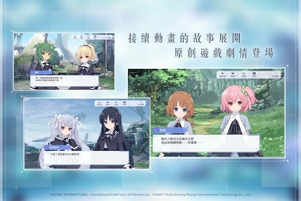 突击莉莉游戏 突击莉莉手游