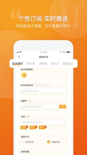 有标网手机版 有标网软件