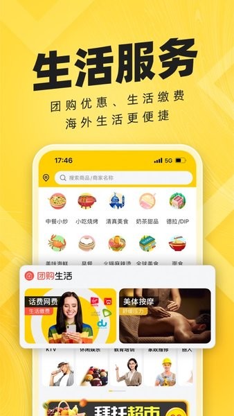 拜托拜托 拜托拜托app