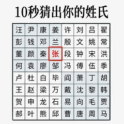 推理大王小游戏