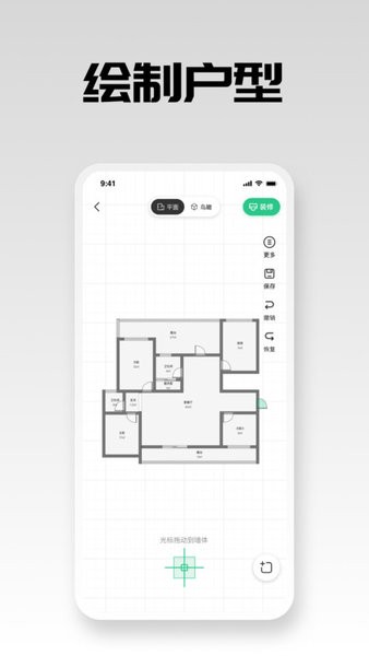 亦我123家装官方下载