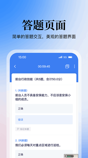 掌上答题10周年版 掌上答题App