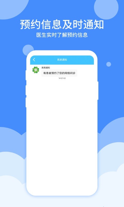 大医123医护软件 大医123医护app