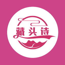 藏头诗大师免费版