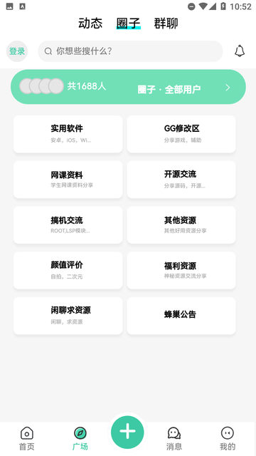 蜂巢社区app