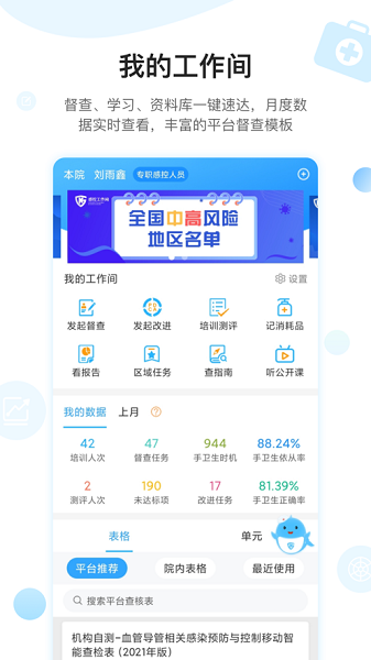 黔云感控app下载