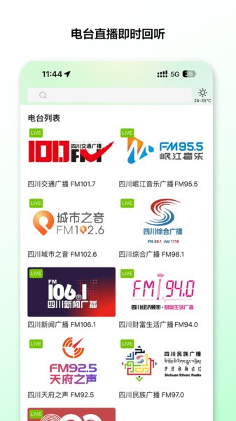 熊猫享听app官方