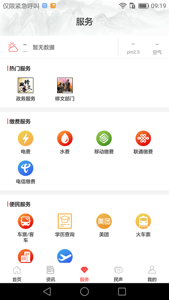 心修文app