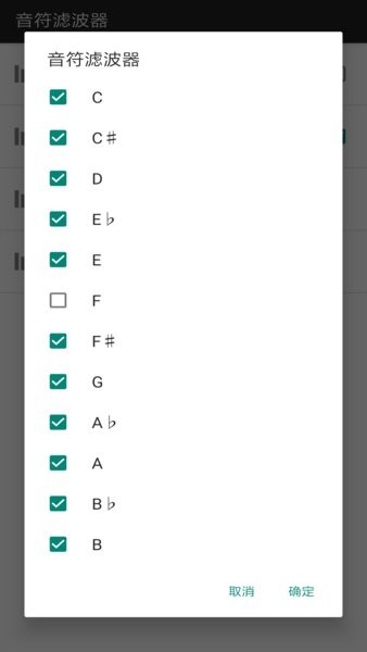 手风琴调音器软件