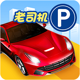 停车入位倒车入库模拟游戏