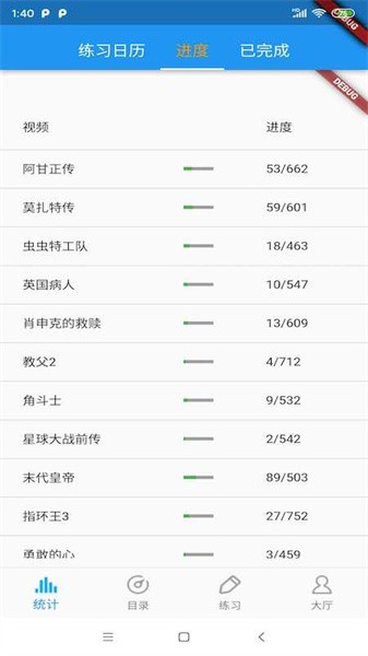 电影口语听力在线听 电影口语听力在线听下载