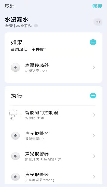 云识智家软件 云识智家手机app