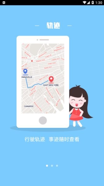 智凯在线导航一体机软件安装