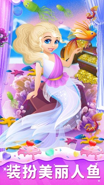 我的美人鱼女友下载