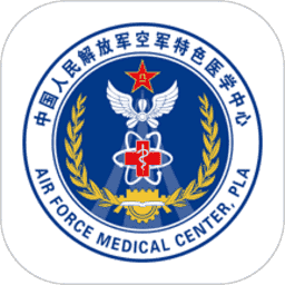 中国人民解放军空军总医院app(空军特色医学中心)