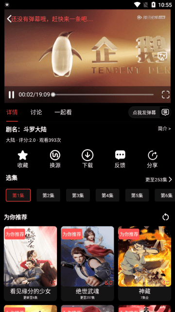 光速视频app下载