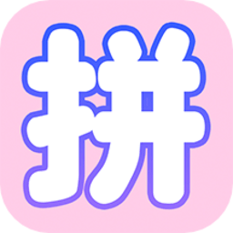 拼图模板app