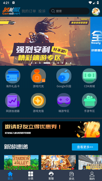 转外服平台 转外服app