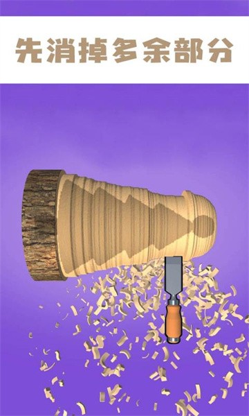 雕刻模拟器游戏