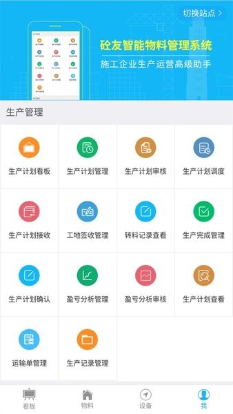 智慧广西路桥软件