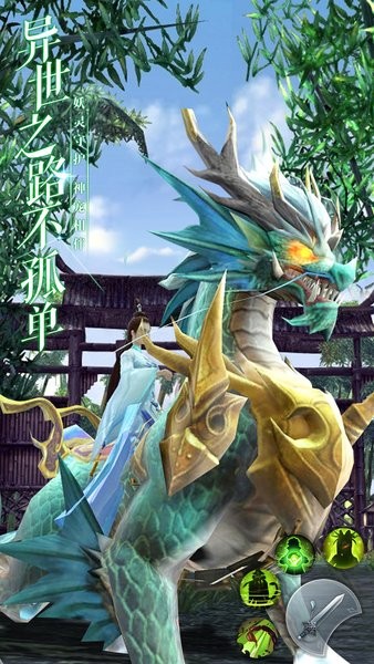 仙语星辰手游官网下载