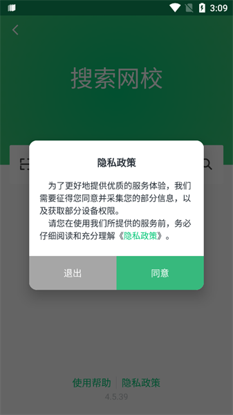 西交网校app 西交网校app下载