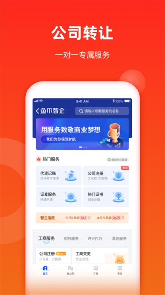 鱼爪网app