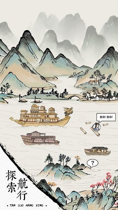 我在古代有船队最新版 我在古代有船队游戏