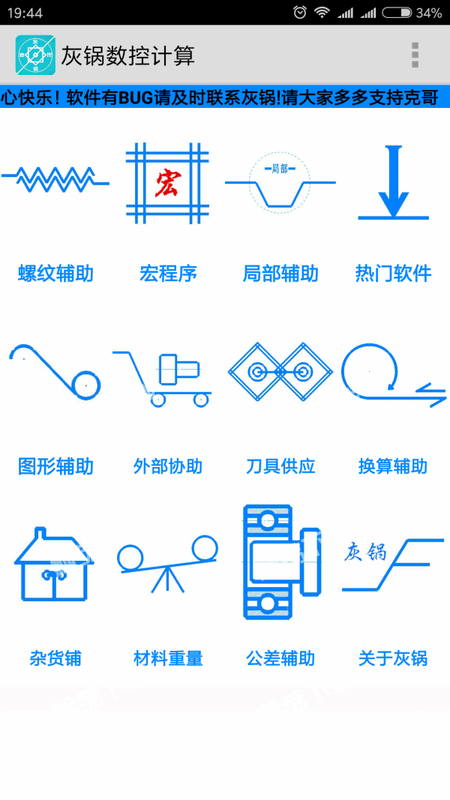 灰锅数控计算最新版本2022 灰锅数控计算软件