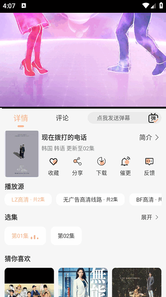 大众影视手机观看软件 大众影视app