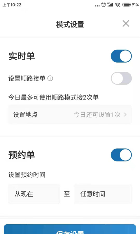 动力出行app