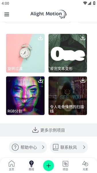 autfeng秋风插件版 autfeng剪辑软件下载