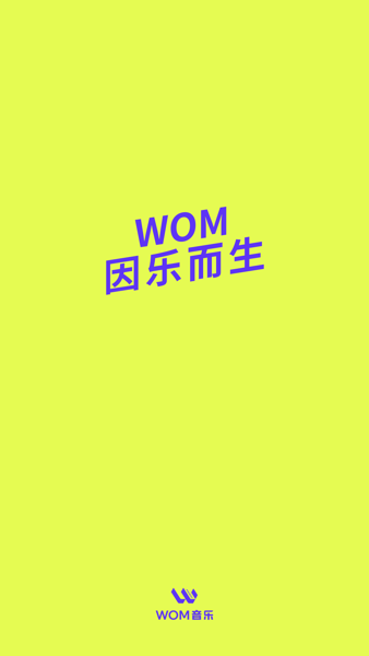 wom音乐平台 wom音乐app