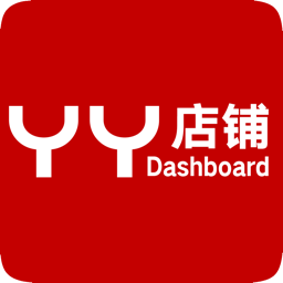 YY Dashboard店铺管理app