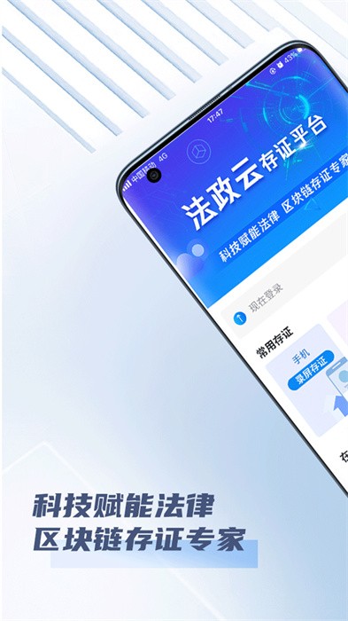 法政云app 法政云app下载