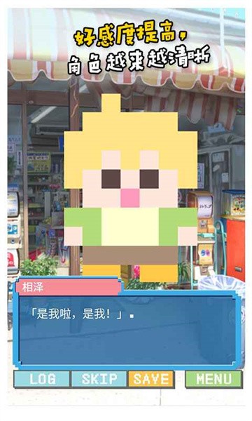 像素女友 像素女友游戏