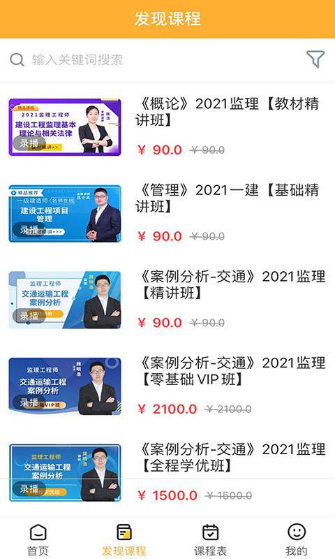 匠人学堂app