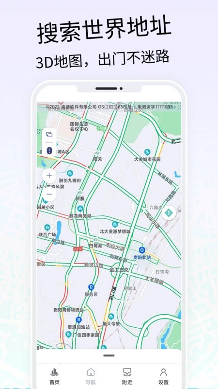 vr三维高清地图导航app VR三维高清地图导航app最新版