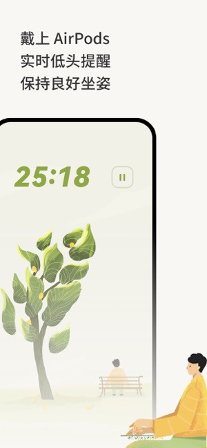 NeckGo-守护你的颈椎 NeckGo安卓版