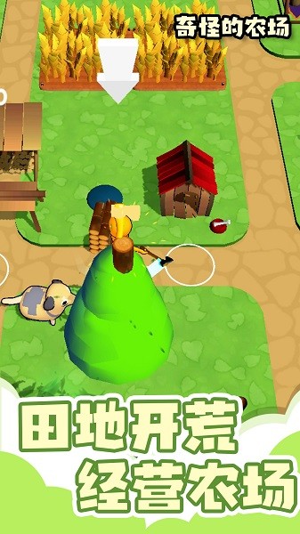 奇怪的农场手游下载 奇怪的农场下载