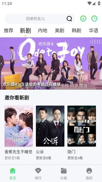 天启影视app最新版 天启影视app官方下载